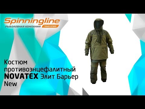 Видео: Костюм противоэнцефалитный Novatex Элит Барьер New