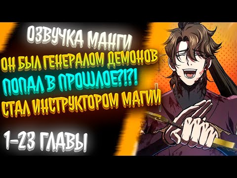 Видео: РЕГРЕССИРОВАЛ В ПРОШЛОЕ ЧТОБЫ СТАТЬ СИЛЬНЕЕ, НО ВМЕСТО БОЕВЫХ ИСКУССТВ НАУЧИЛСЯ МАГИИ!!