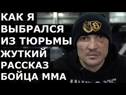 Видео: В тюрьме меня ДВА ДНЯ держали в сейфе - заставляли признаться / Дикие истории от Максима Булахтина