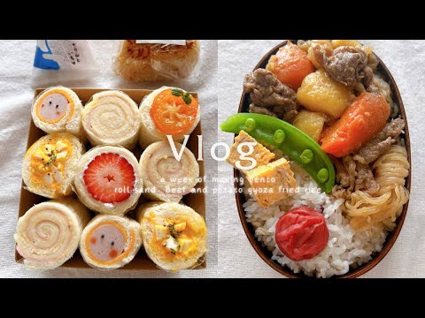 Видео: Сэндвич-ролл | Жареные рисовые шарики | Говядина и картофель | Жареный рис с мальками |  Видеоблог