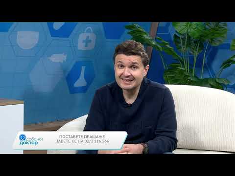 Видео: Добриот доктор 09.12.2024 - Гостин: Д-р Филип Гучев,ревматолог