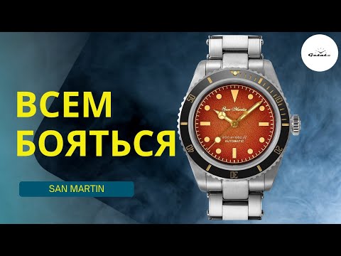 Видео: ЭТОТ САН МАРТИН ПРОСТО ТОПИЩЕ! San Martin SN004-G V2