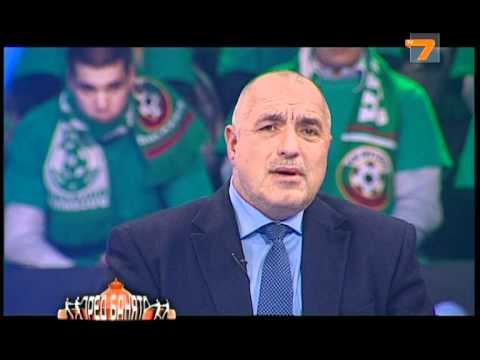 Видео: Бойко Борисов и Томислав Русев в "Пред банята" - 1 част