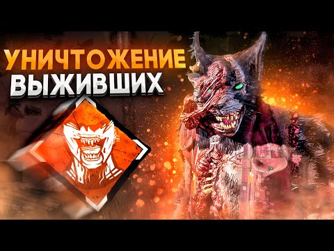 Видео: Деревенщина через Пожирание Надежды Dead by Daylight