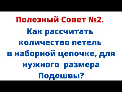 Видео: Два Полезных Совета от Любови Фоминой! Формула работает при Условии...