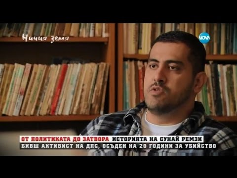 Видео: Тъмната страна на политиката - „Ничия земя” (28.11.2015г.)