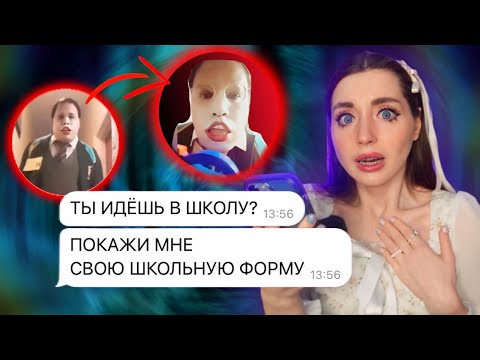 Видео: МНЕ НАПИСАЛ СМАРТ СКУЛБОЙ 9 // smartschoolboy 9! ужасная переписка..