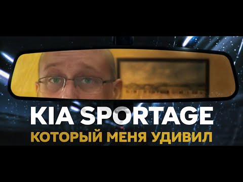 Видео: kia sportage 5 из Кореи, который меня удивил