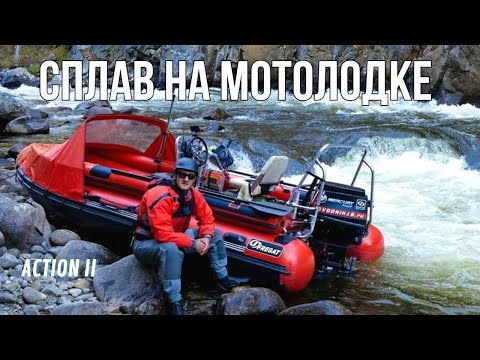 Видео: Опасный сплав по горной реке на лодочном моторе водомете.  Водный штурм каньона с жесткими порогами.