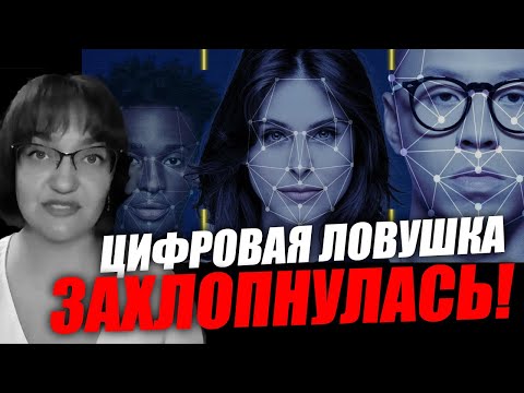 Видео: Нас готовят к жизни по рейтингу: как тихо внедряют систему контроля! Ирина Жильцова