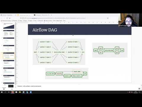 Видео: 5  Оркестраторы и работа с Airflow