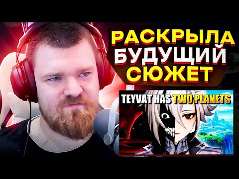 Видео: Арлекино раскрыла будущий сюжет | Muuurrchik Genshin Impact лор