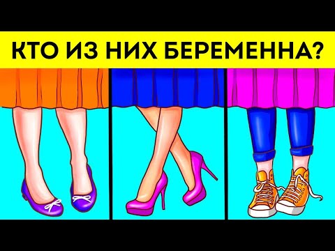 Видео: Я не смог разгадать все 19 загадок. Держу пари, у вас получится!