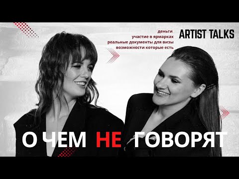 Видео: О ЧЕМ НЕ ГОВОРЯТ: деньги, участие в ярмарках, реальные документы для визы и возможности которые есть