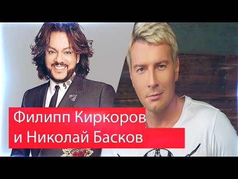 Видео: Реакция на Филипп Киркоров и Николай Басков - Извинение за Ibiza