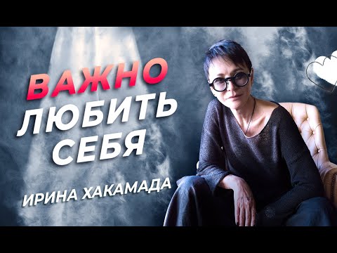 Видео: Любить себя во время самоизоляции | Инструкция к применению