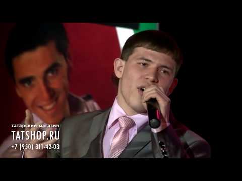 Видео: Илгиз Хәнәфиев «Юл бирмәгез сагышка» (Ильгиз Ханафиев)