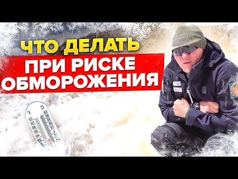 Видео: Главное при обморожении рук и ног. Как правильно согреться на морозе.