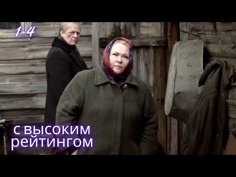 Видео: ФИЛЬМ ЗАСТАВИТ ЗАБЫТЬ ВСЕ ЧТО ВЫ СМОТРЕЛИ ДО ЭТОГО! СДЕЛАНО В СССР. 1-4 СЕРИИ.