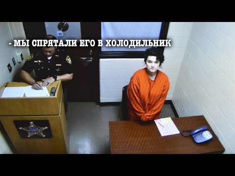 Видео: Допрос безумной Сары