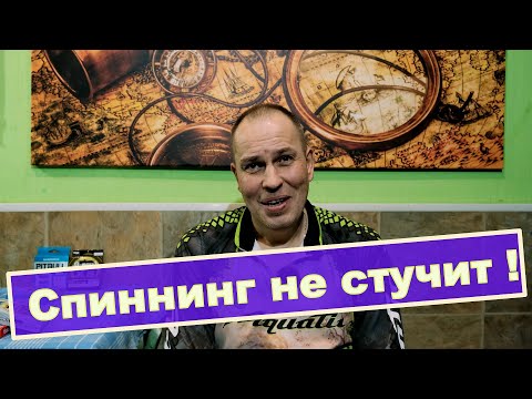 Видео: Почему не стучит джиговый спиннинг. Особенности плетёных шнуров