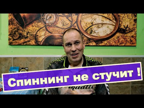 Видео: Почему не стучит джиговый спиннинг. Особенности плетёных шнуров