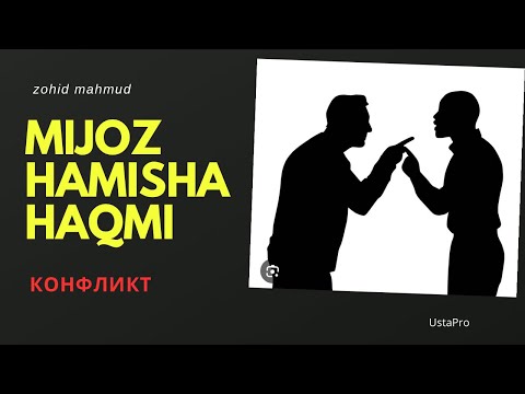 Видео: Mijoz hamisha haqmi.#rekomendasi.#bahs.spor,#ремонтквартир.UstaPro.@ZohidMahmud.конфликт