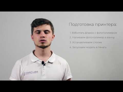 Видео: Как правильно напечатать хиршаблон, индивидуальную ложку,сплинты, капы, модели и временные коронки?