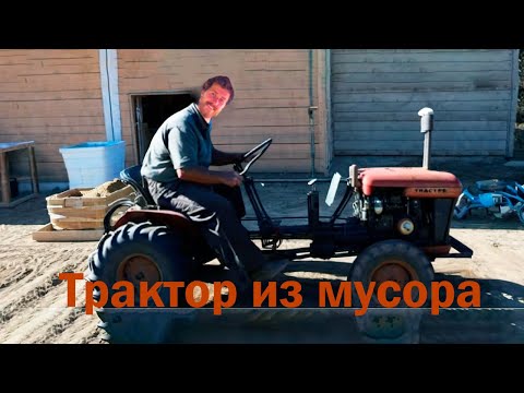 Видео: Нищий мастер: путь от мотоблока до полноприводного трактора!