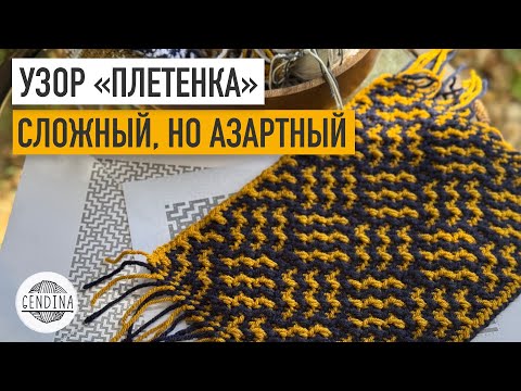 Видео: Узор для вязания крючком: сложный, но азартный