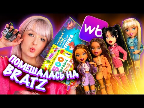 Видео: ЛУЧШИЕ ПОКУПКИ С WILDBERRIES 😍 ВЕСНА 2025