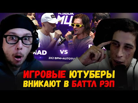 Видео: РЕАКЦИЯ НА ИРЕН х EL MAD vs PALMDROPOV x SHALA | КУБОК МЦ: LEGACY (BPM+AUTOTUNE)