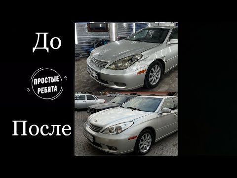 Видео: ЗАЛОГОВОЕ АВТО - лексус соңғы бөлім #залоговоеимущество #перекупщик #almaty #lexus #es300