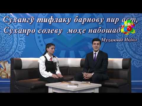 Видео: «Аниси кунҷи танҳоӣ» - Гулова Сумая