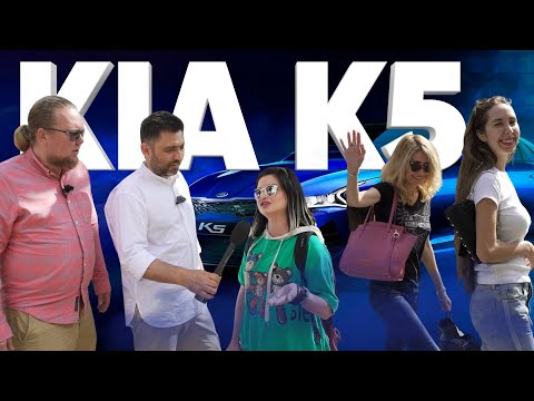 Видео: KIA K5 - Большой тест-драйв