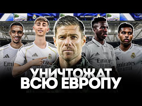 Видео: Хаби Алонсо Собирает АРМИЮ в Реале