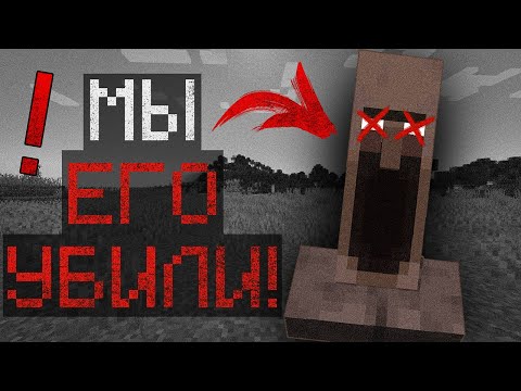 Видео: МЫ ПОБЕДИЛИ КРИЧАЩЕГО ЖИТЕЛЯ! The Screaming Villager