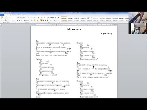 Видео: Zoom 9 июля Онлайн-занятие. Учимся играть аккордами». Играем и поём вместе - Абдуваитов А.Х.
