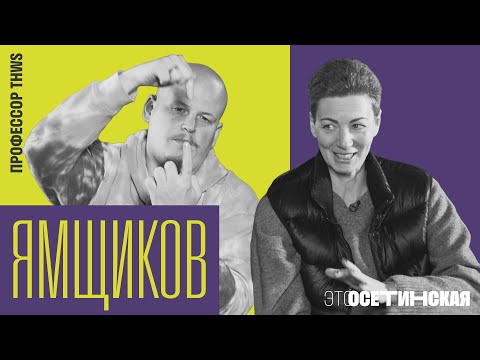 Видео: Про жизнь и искусственный интеллект. Большой разговор с профессором Иваном Ямщиковым