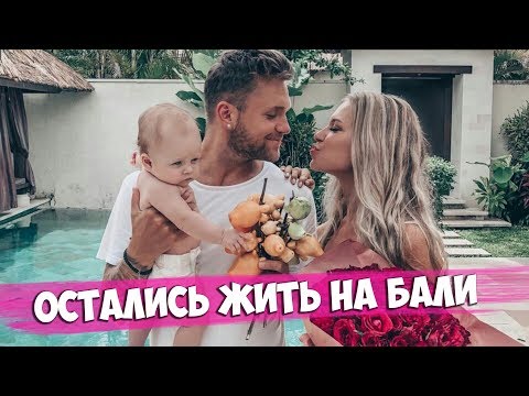 Видео: Остались жить на Бали/Лучшие бургеры/Серфинг в Kuta