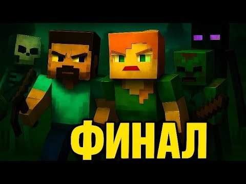 Видео: Деревня Зомби/ 2сезон 7серия/ Финал