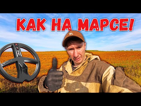 Видео: Классно покопал! Находки из  глубины земли с XP Deus 2