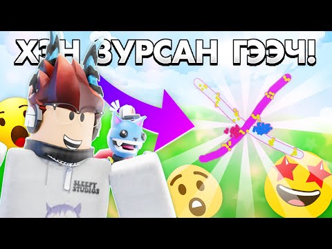 Видео: ЖИМСЭЭ ЗУРААД АВ❓ PART 3🔥