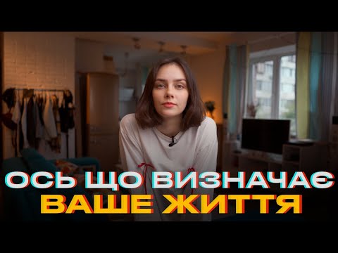 Видео: ГЛИБИННІ ПЕРЕКОНАННЯ - ЯК ВОНИ ВПЛИВАЮТЬ НА ВАШЕ ЖИТТЯ