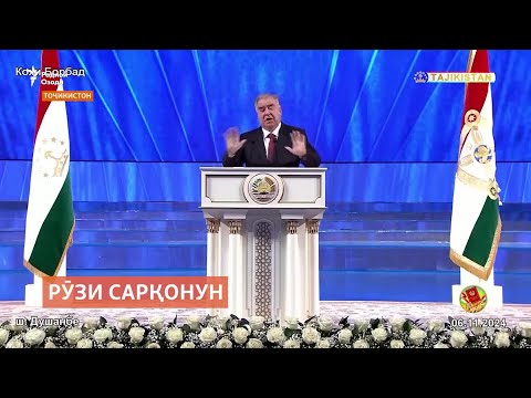 Видео: Сарқонуни Тоҷикистон 31-сола шуд