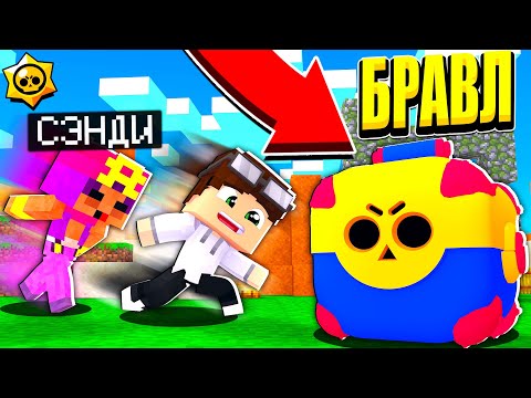 Видео: КТО ПЕРВЫЙ ДОБЕЖИТ ДО МЕГАЯЩИКА?! ГОНКА БРАВЛЕРОВ! БРАВЛ СТАРС В МАЙНКРАФТ #36