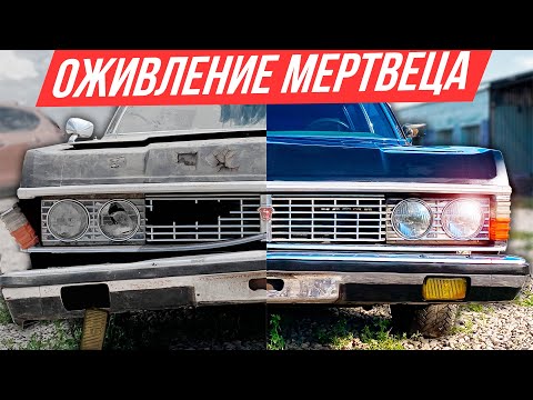 Видео: 30 лет без мойки: отмыли советский Майбах ГАЗ 14 Чайка #тачказарубль Оживление в гаражах