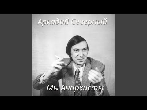 Видео: Когда Я Маленьким Мальчишкой Еще Был