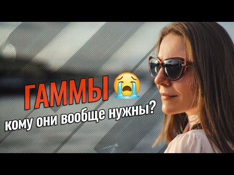 Видео: Упражнения на фортепиано | Гаммы