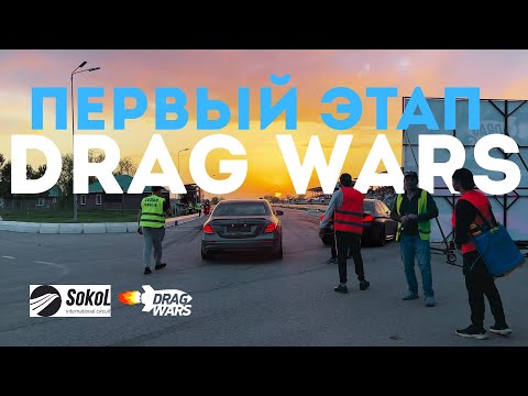 Видео: Drag Wars 2025 | Такого Drag Wars ты ещё не видел!